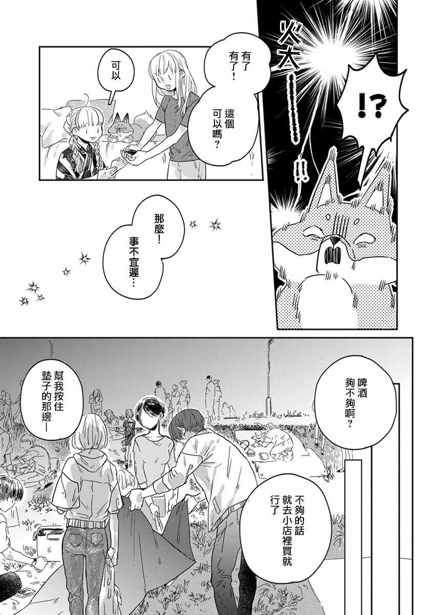 《鬼宅里生活有讲究》漫画最新章节第16话免费下拉式在线观看章节第【4】张图片