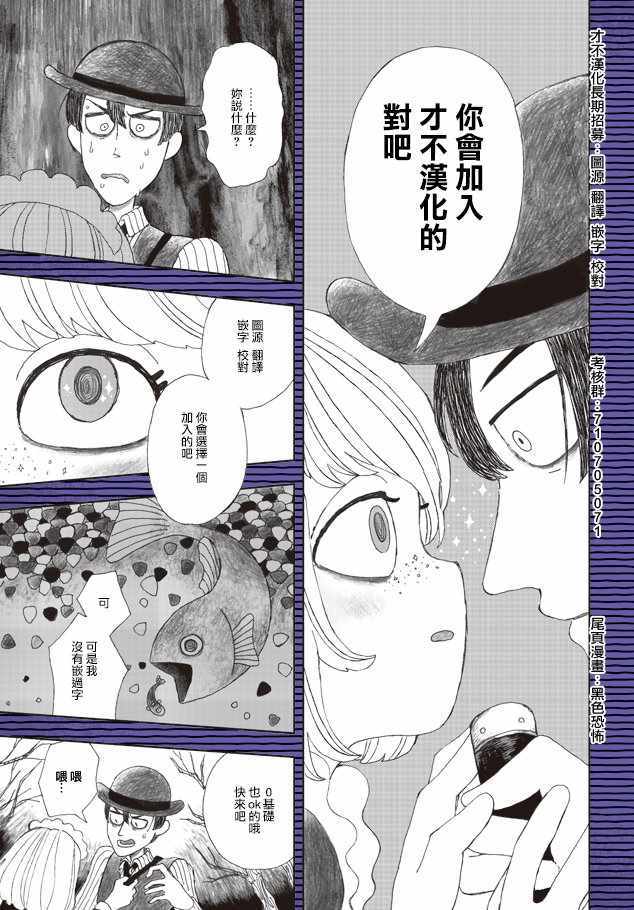 《鬼宅里生活有讲究》漫画最新章节第8话免费下拉式在线观看章节第【11】张图片