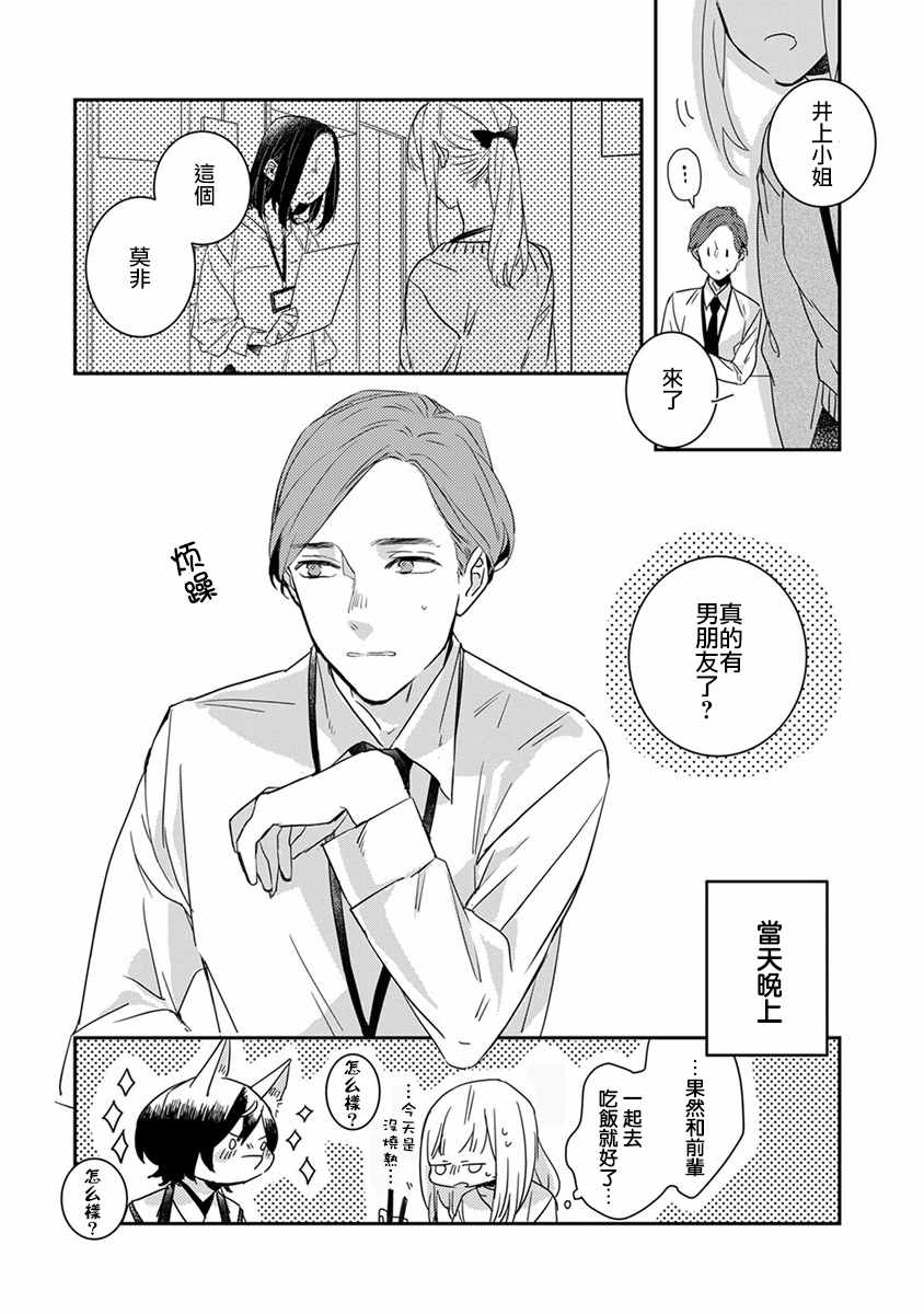 《鬼宅里生活有讲究》漫画最新章节第3话免费下拉式在线观看章节第【15】张图片