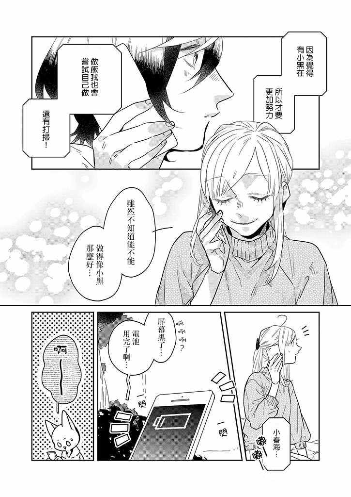 《鬼宅里生活有讲究》漫画最新章节第28话免费下拉式在线观看章节第【10】张图片