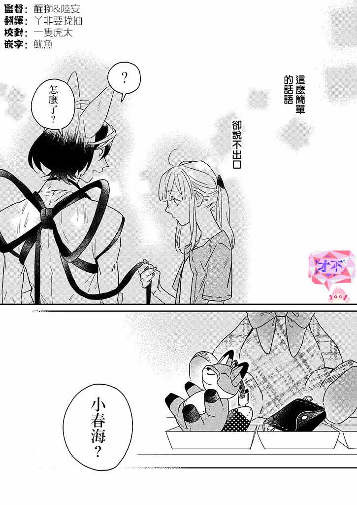 《鬼宅里生活有讲究》漫画最新章节第23话免费下拉式在线观看章节第【14】张图片