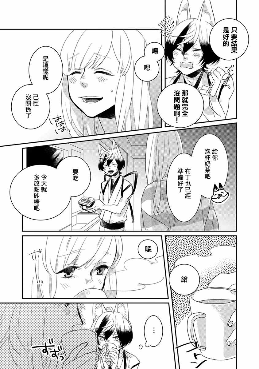 《鬼宅里生活有讲究》漫画最新章节第9话免费下拉式在线观看章节第【15】张图片