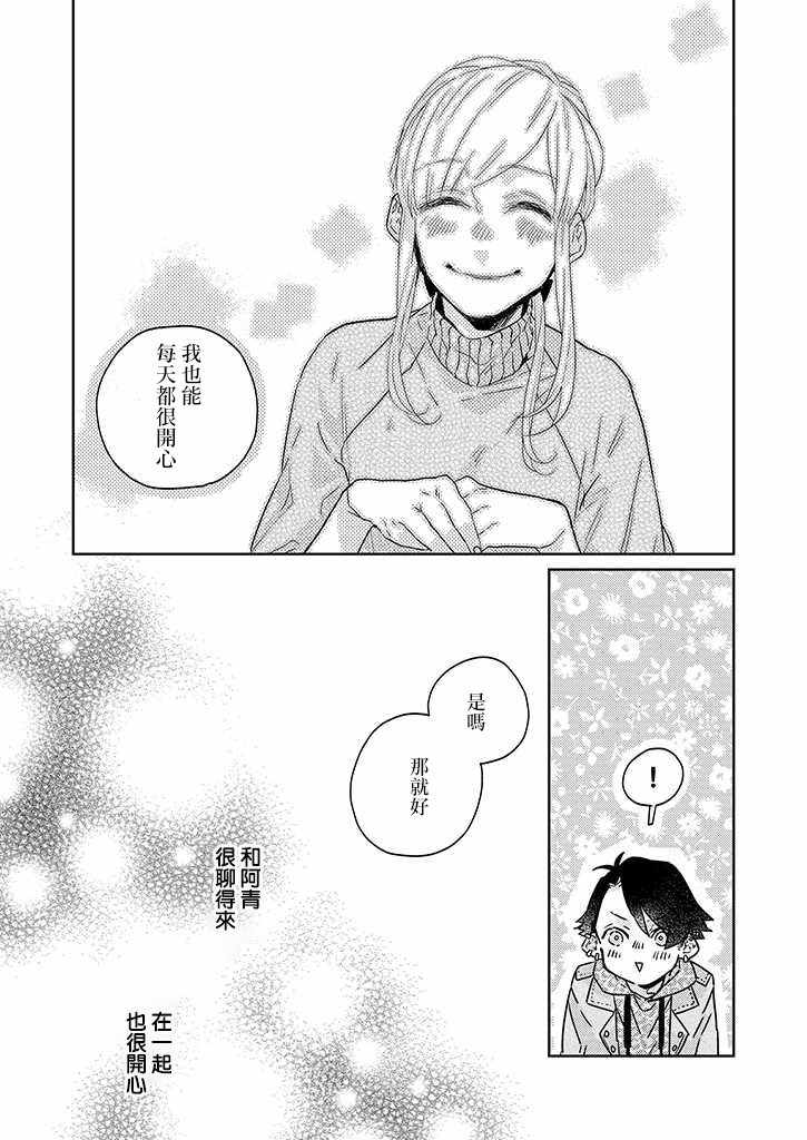 《鬼宅里生活有讲究》漫画最新章节第28话免费下拉式在线观看章节第【3】张图片