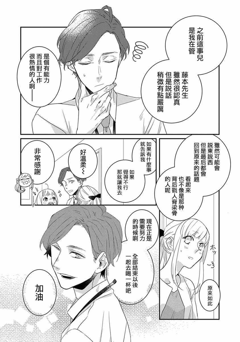 《鬼宅里生活有讲究》漫画最新章节第7话免费下拉式在线观看章节第【5】张图片