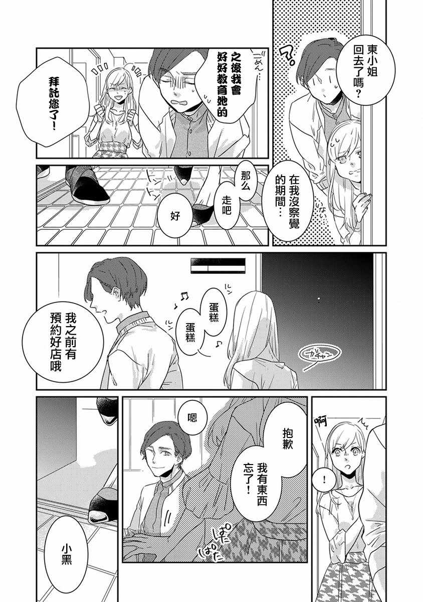 《鬼宅里生活有讲究》漫画最新章节第10话免费下拉式在线观看章节第【5】张图片