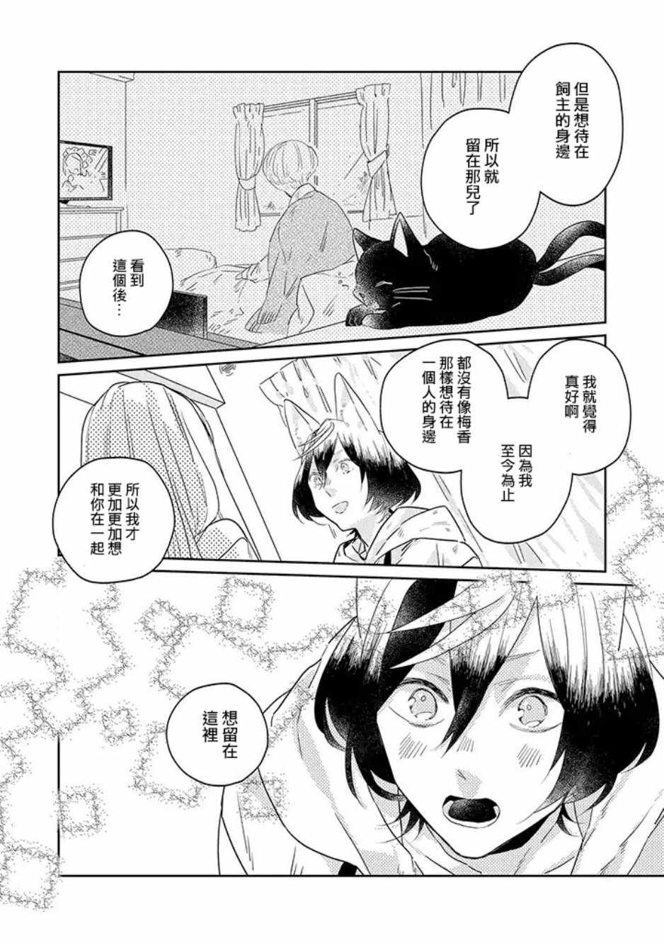 《鬼宅里生活有讲究》漫画最新章节第29话免费下拉式在线观看章节第【4】张图片