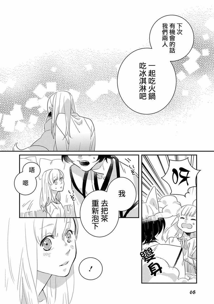 《鬼宅里生活有讲究》漫画最新章节第6话免费下拉式在线观看章节第【8】张图片