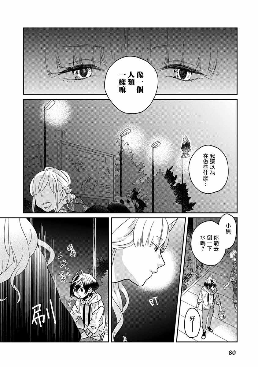 《鬼宅里生活有讲究》漫画最新章节第17话免费下拉式在线观看章节第【12】张图片