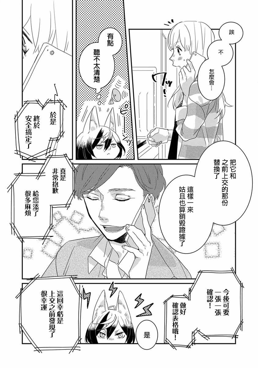 《鬼宅里生活有讲究》漫画最新章节第9话免费下拉式在线观看章节第【17】张图片