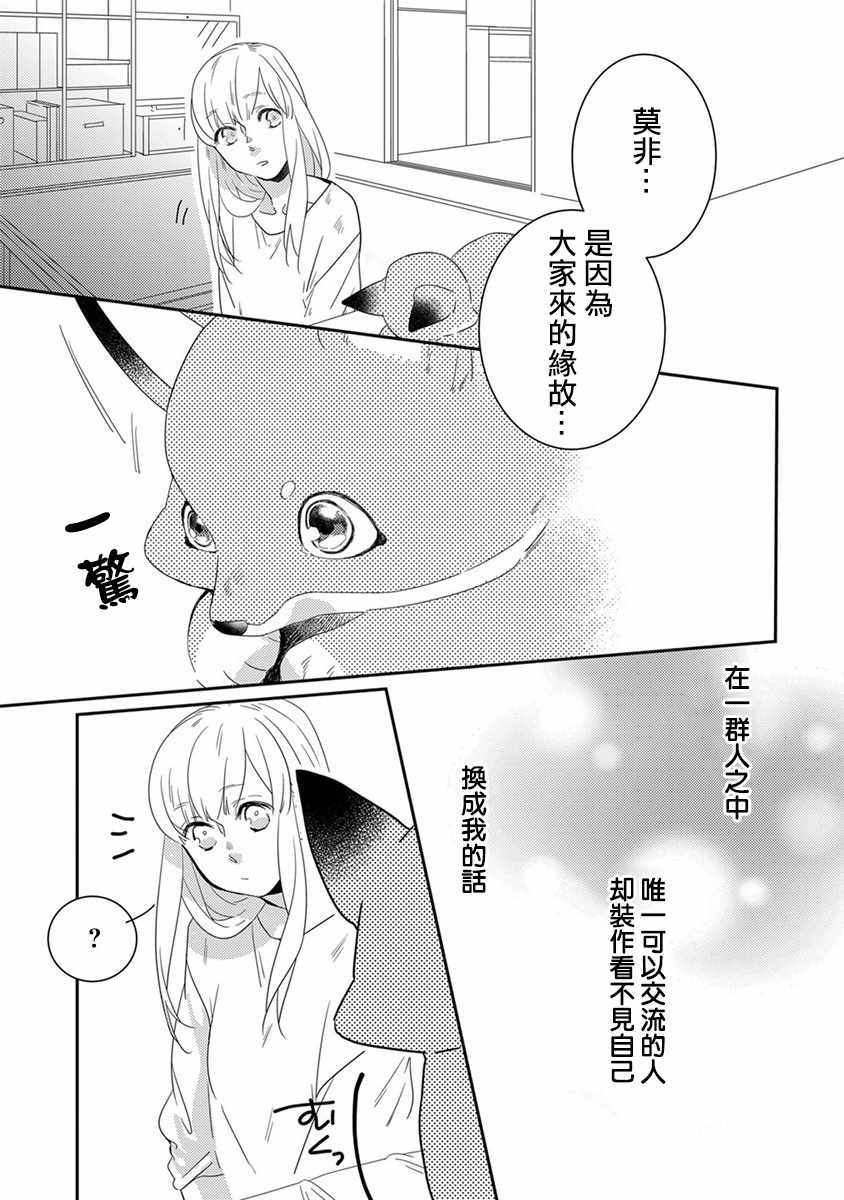 《鬼宅里生活有讲究》漫画最新章节第6话免费下拉式在线观看章节第【6】张图片