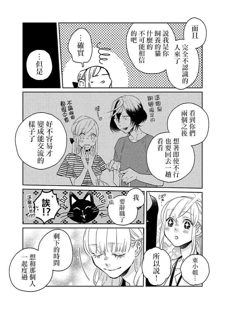 《鬼宅里生活有讲究》漫画最新章节第23话免费下拉式在线观看章节第【9】张图片