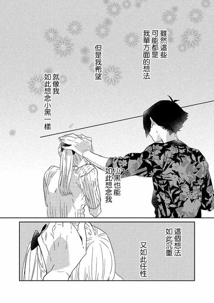 《鬼宅里生活有讲究》漫画最新章节第26话免费下拉式在线观看章节第【10】张图片