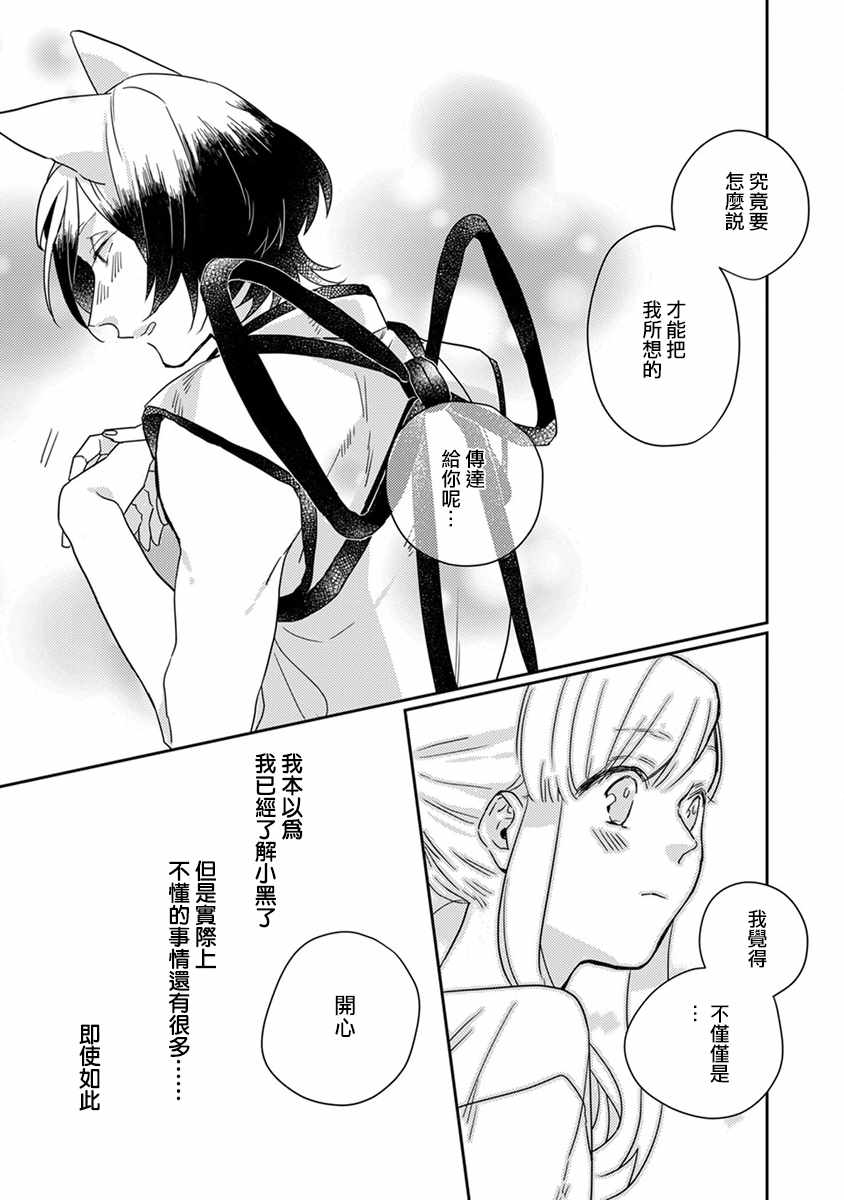 《鬼宅里生活有讲究》漫画最新章节第14话免费下拉式在线观看章节第【11】张图片