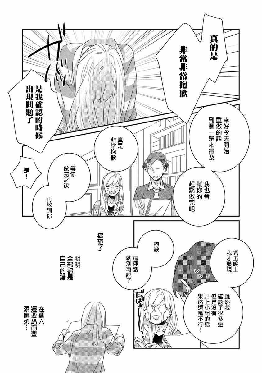 《鬼宅里生活有讲究》漫画最新章节第9话免费下拉式在线观看章节第【7】张图片