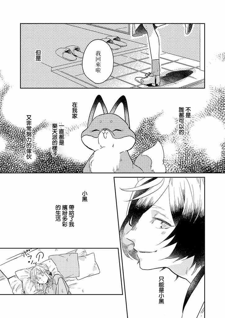 《鬼宅里生活有讲究》漫画最新章节第28话免费下拉式在线观看章节第【4】张图片