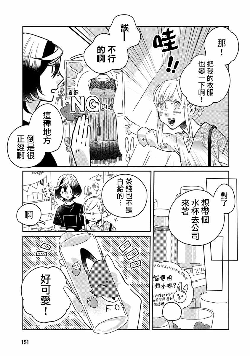 《鬼宅里生活有讲究》漫画最新章节番外免费下拉式在线观看章节第【10】张图片