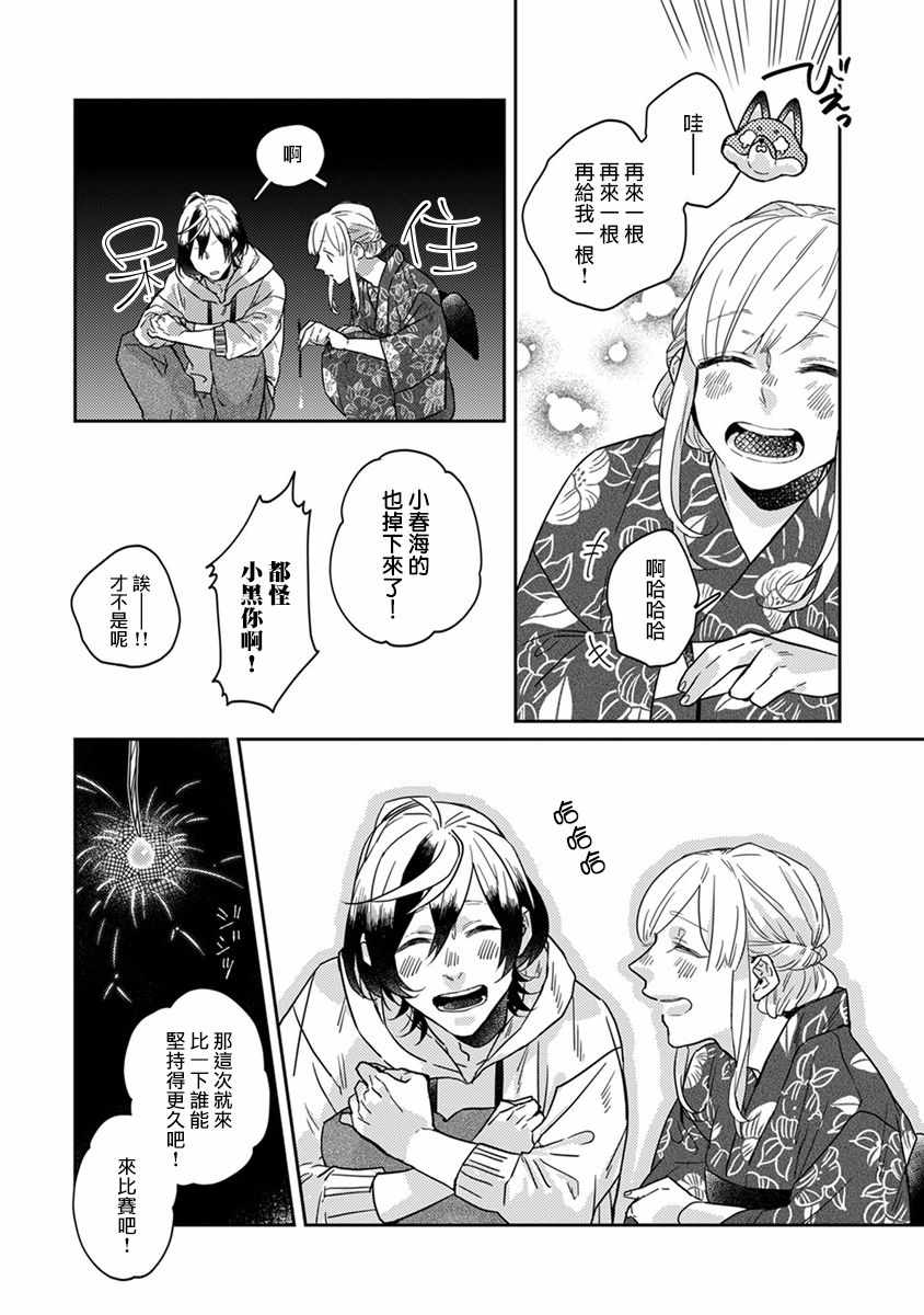 《鬼宅里生活有讲究》漫画最新章节第17话免费下拉式在线观看章节第【9】张图片