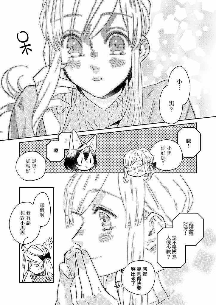 《鬼宅里生活有讲究》漫画最新章节第28话免费下拉式在线观看章节第【8】张图片