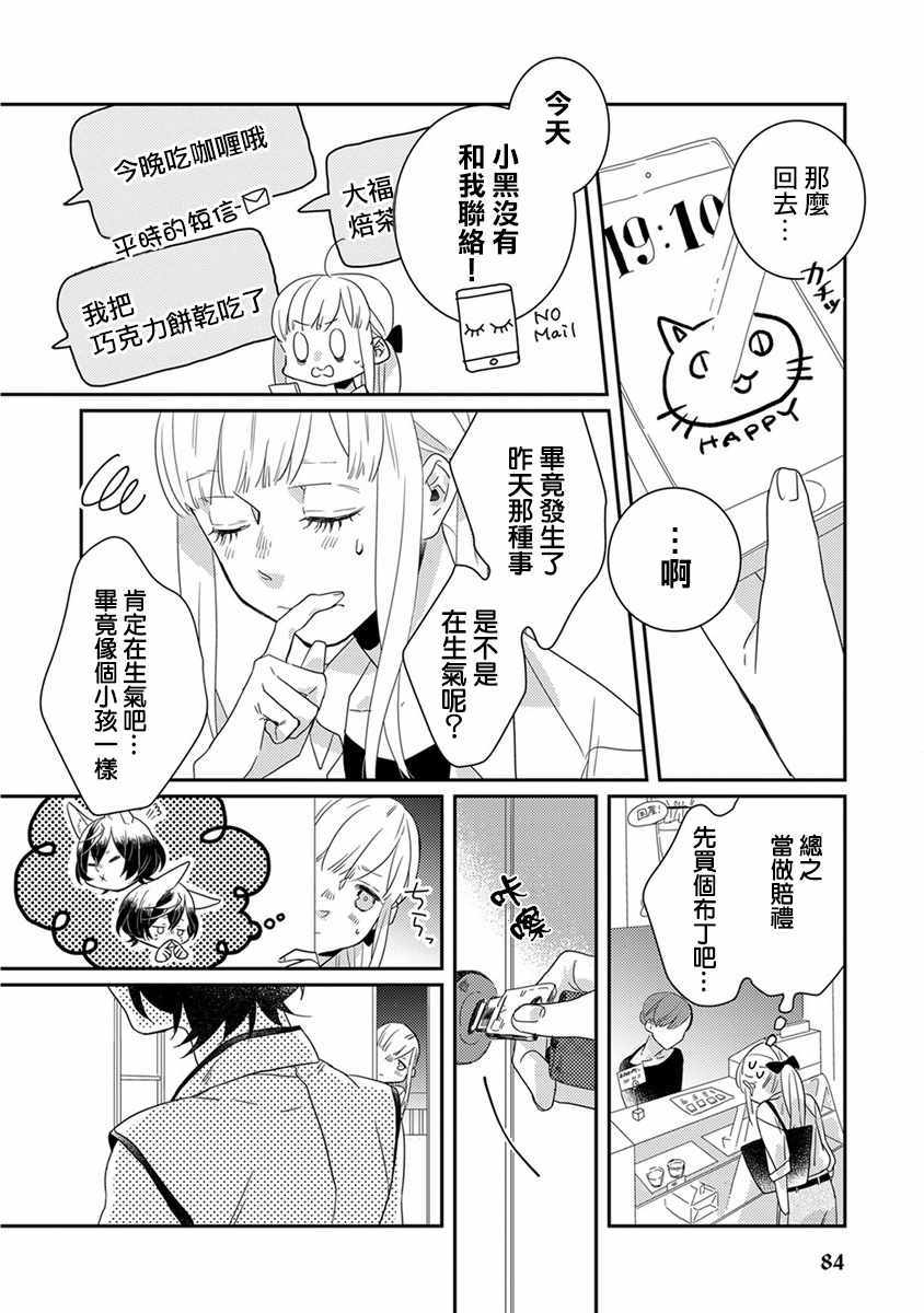 《鬼宅里生活有讲究》漫画最新章节第7话免费下拉式在线观看章节第【12】张图片