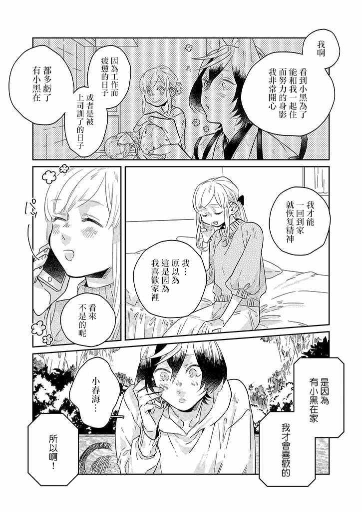 《鬼宅里生活有讲究》漫画最新章节第28话免费下拉式在线观看章节第【9】张图片