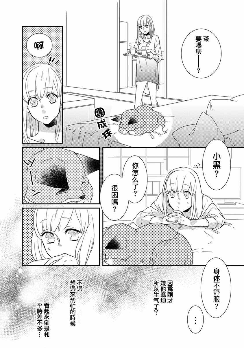 《鬼宅里生活有讲究》漫画最新章节第6话免费下拉式在线观看章节第【2】张图片