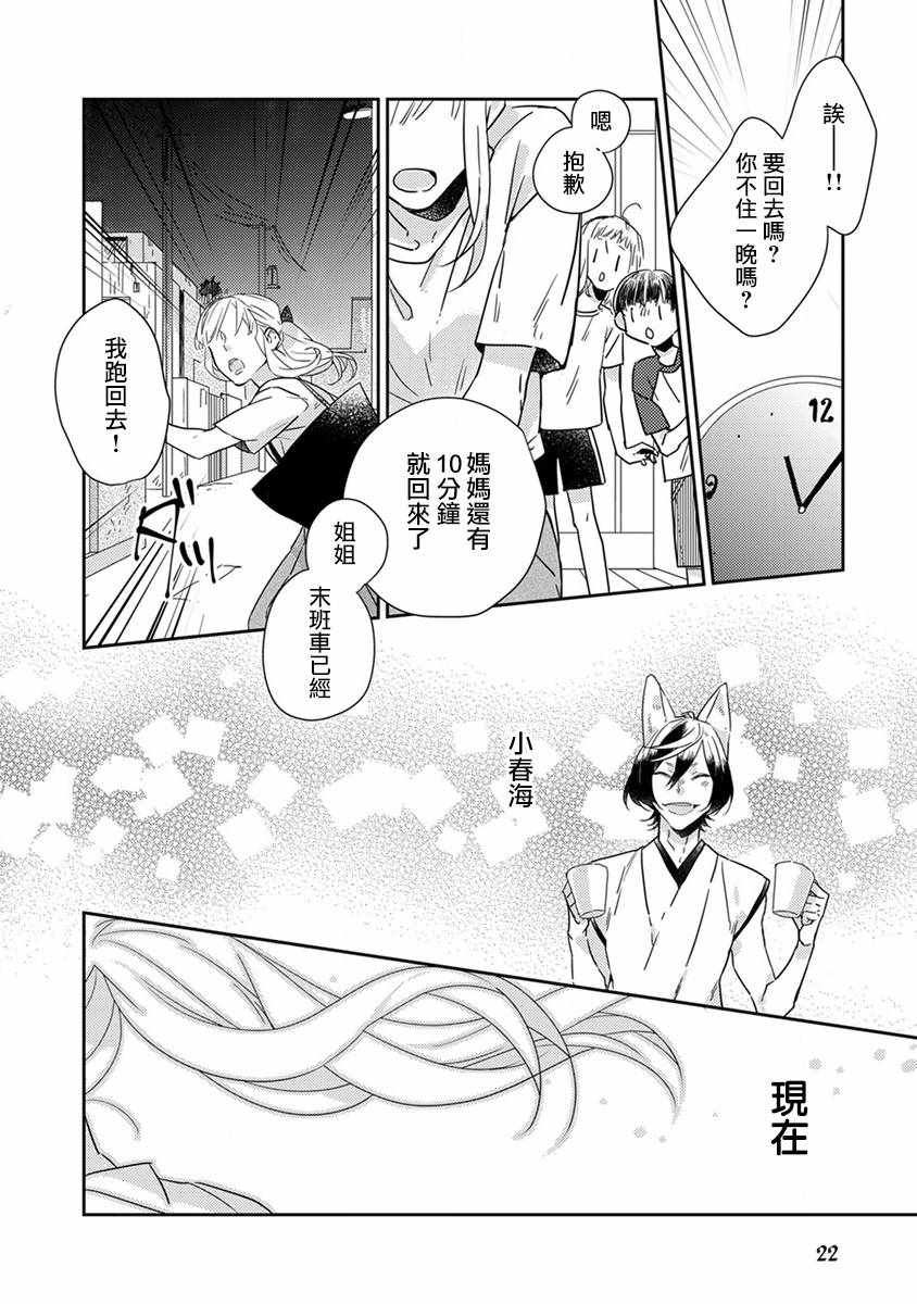 《鬼宅里生活有讲究》漫画最新章节第13话免费下拉式在线观看章节第【10】张图片