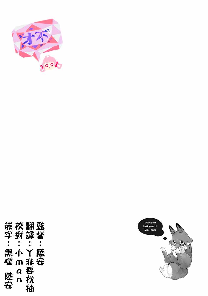 《鬼宅里生活有讲究》漫画最新章节第3话免费下拉式在线观看章节第【16】张图片