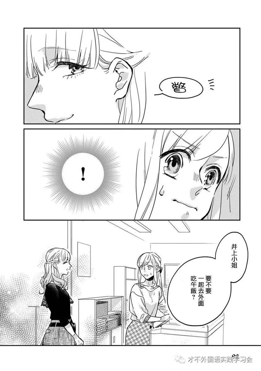 《鬼宅里生活有讲究》漫画最新章节第18话免费下拉式在线观看章节第【8】张图片