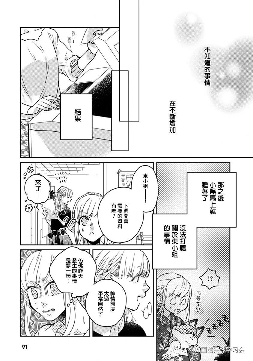 《鬼宅里生活有讲究》漫画最新章节第18话免费下拉式在线观看章节第【7】张图片