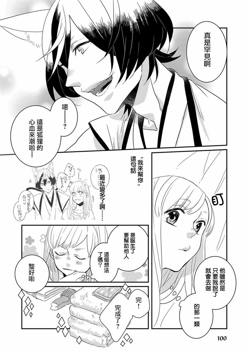 《鬼宅里生活有讲究》漫画最新章节第9话免费下拉式在线观看章节第【2】张图片