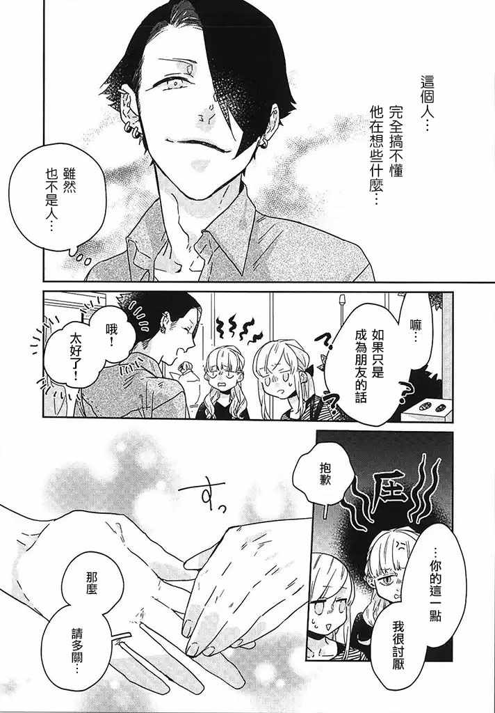 《鬼宅里生活有讲究》漫画最新章节第22话免费下拉式在线观看章节第【13】张图片