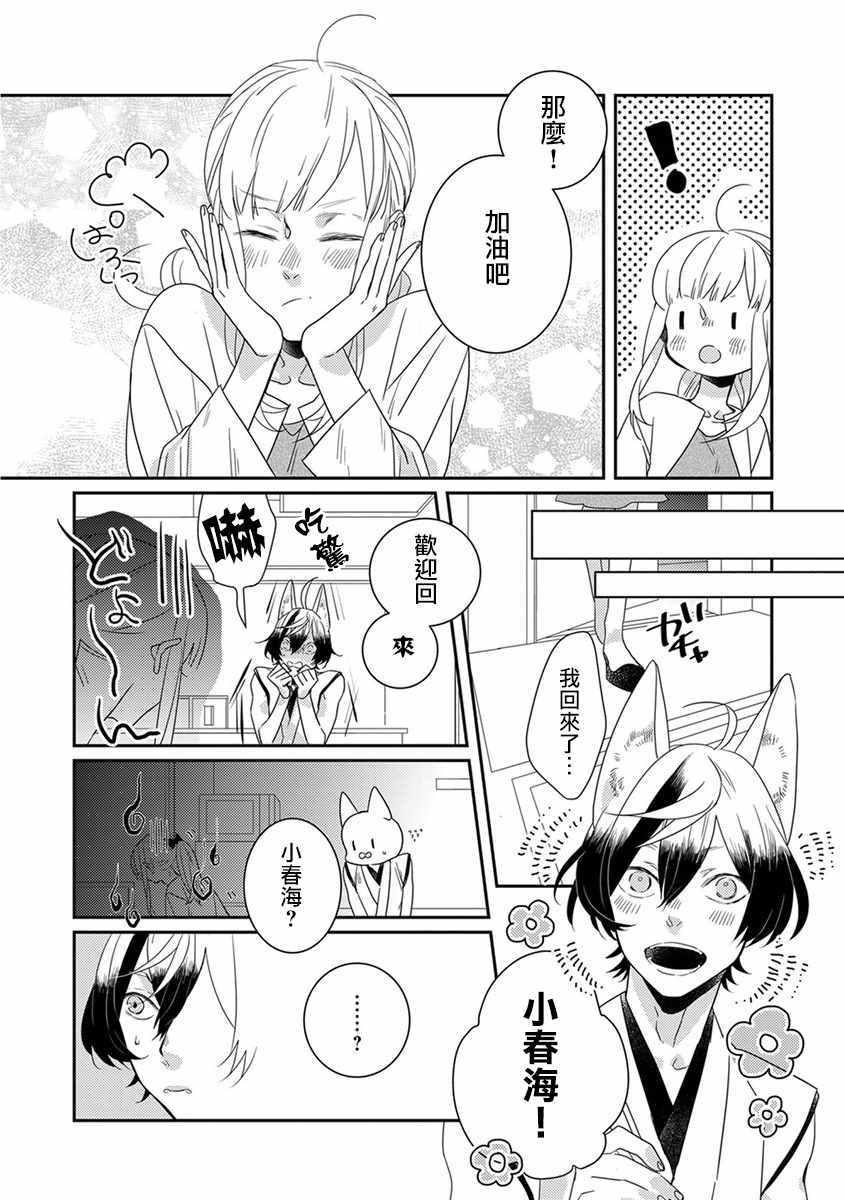 《鬼宅里生活有讲究》漫画最新章节第7话免费下拉式在线观看章节第【6】张图片