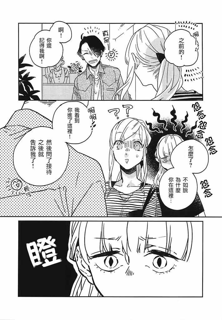 《鬼宅里生活有讲究》漫画最新章节第22话免费下拉式在线观看章节第【8】张图片