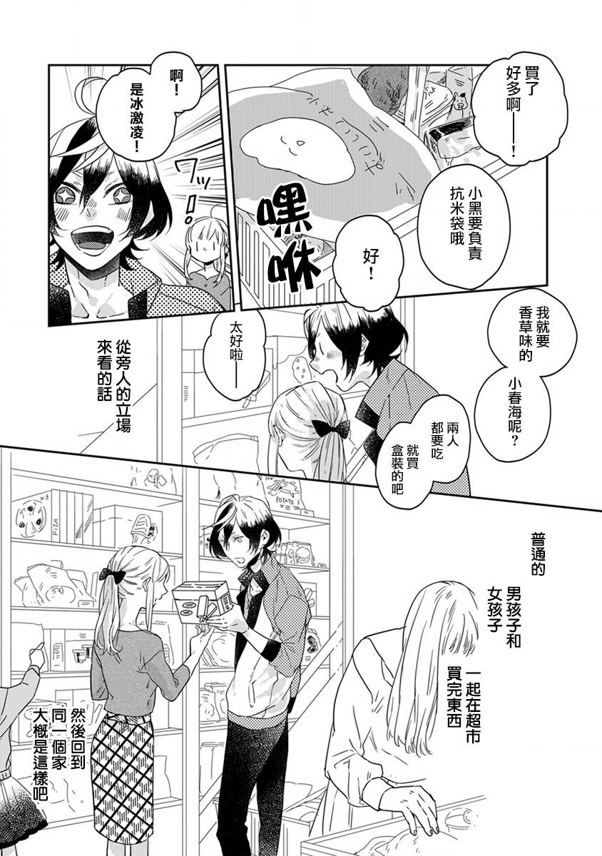 《鬼宅里生活有讲究》漫画最新章节第15话免费下拉式在线观看章节第【9】张图片