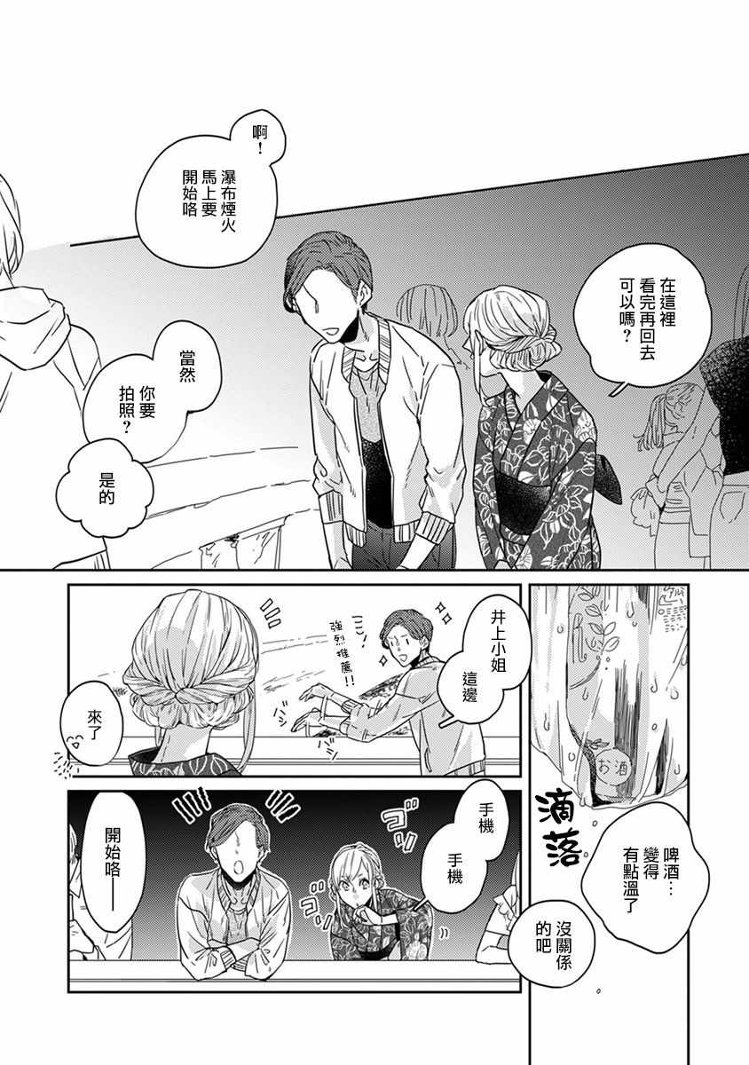 《鬼宅里生活有讲究》漫画最新章节第16话免费下拉式在线观看章节第【10】张图片