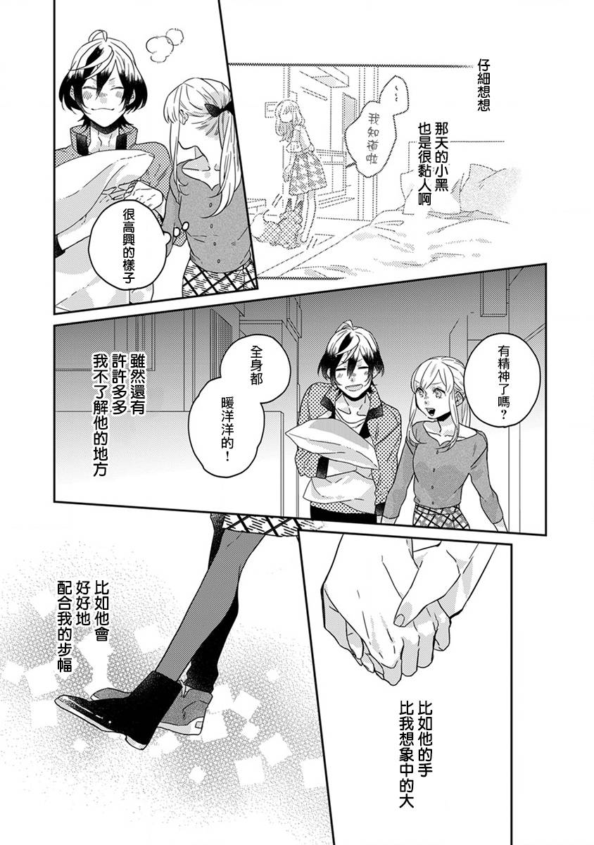 《鬼宅里生活有讲究》漫画最新章节第15话免费下拉式在线观看章节第【12】张图片