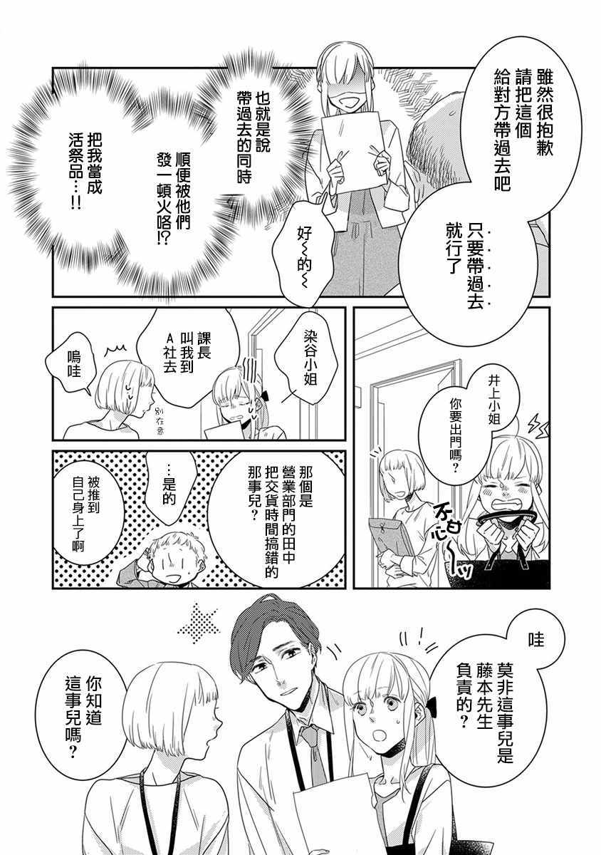 《鬼宅里生活有讲究》漫画最新章节第7话免费下拉式在线观看章节第【4】张图片