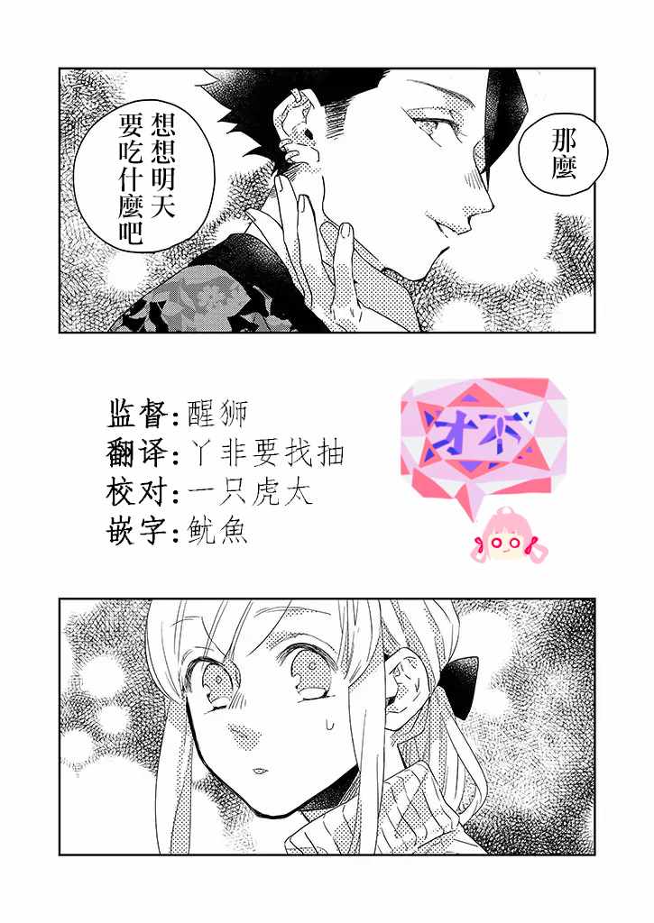 《鬼宅里生活有讲究》漫画最新章节第26话免费下拉式在线观看章节第【13】张图片