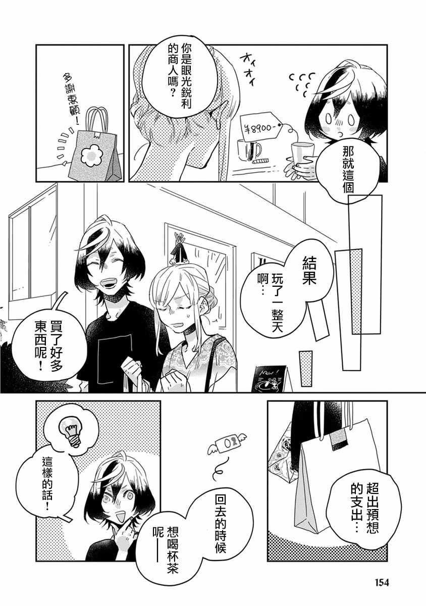《鬼宅里生活有讲究》漫画最新章节番外免费下拉式在线观看章节第【13】张图片