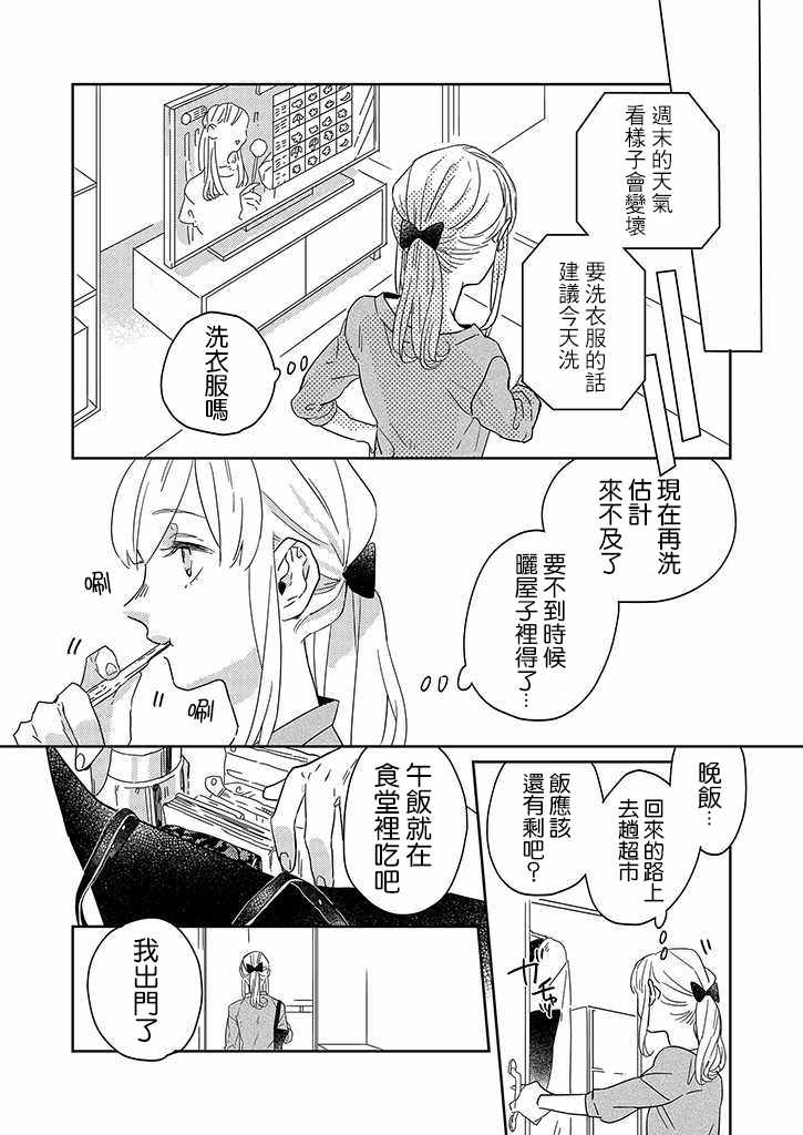 《鬼宅里生活有讲究》漫画最新章节第25话免费下拉式在线观看章节第【3】张图片