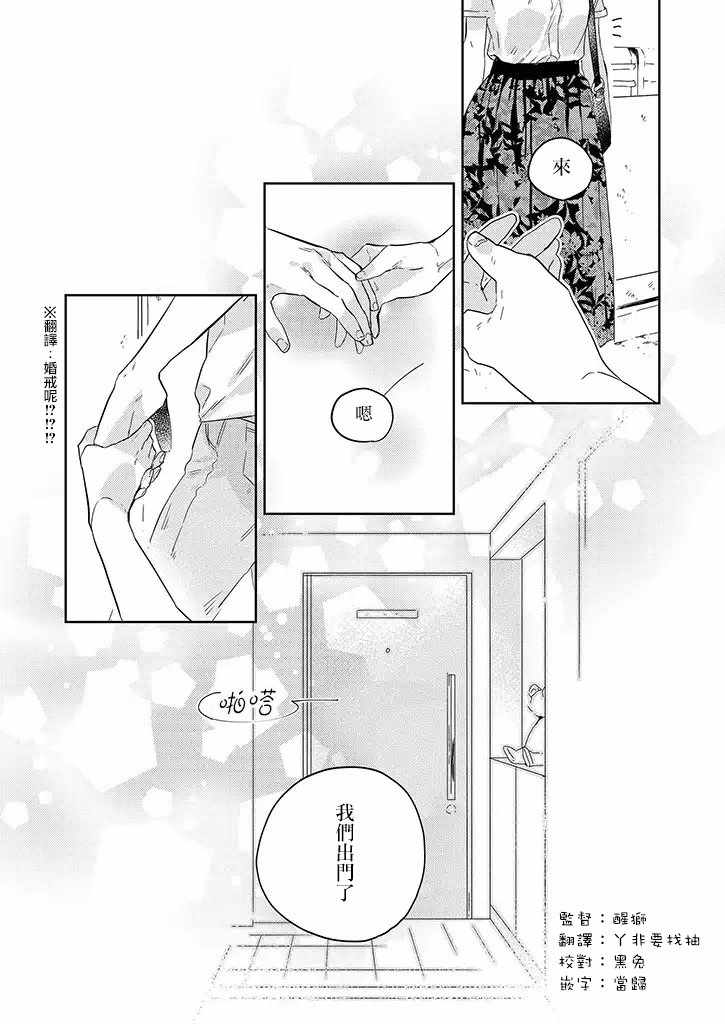 《鬼宅里生活有讲究》漫画最新章节第30话免费下拉式在线观看章节第【14】张图片