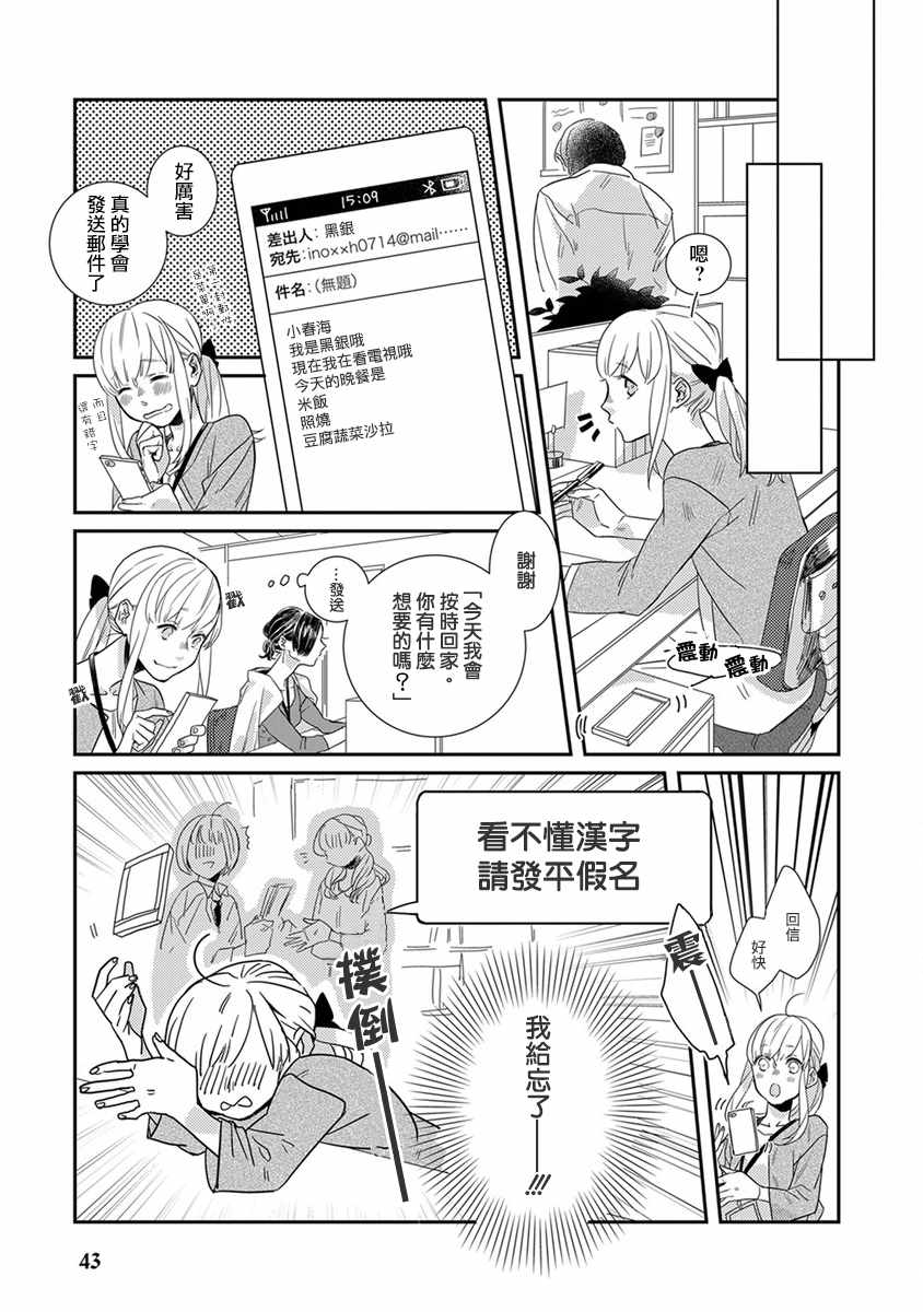 《鬼宅里生活有讲究》漫画最新章节第4话免费下拉式在线观看章节第【3】张图片