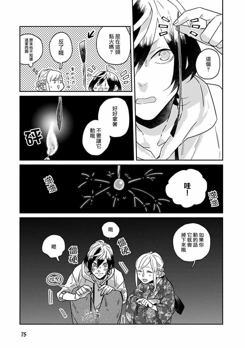 《鬼宅里生活有讲究》漫画最新章节第17话免费下拉式在线观看章节第【7】张图片