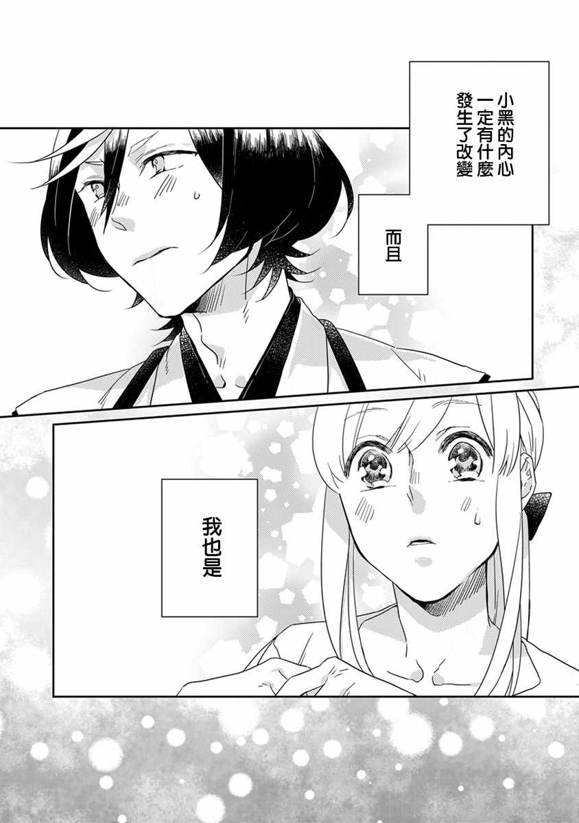 《鬼宅里生活有讲究》漫画最新章节第14话免费下拉式在线观看章节第【12】张图片