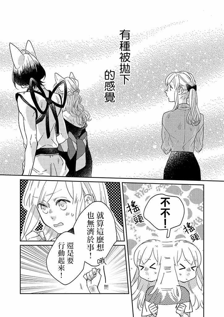 《鬼宅里生活有讲究》漫画最新章节第25话免费下拉式在线观看章节第【8】张图片