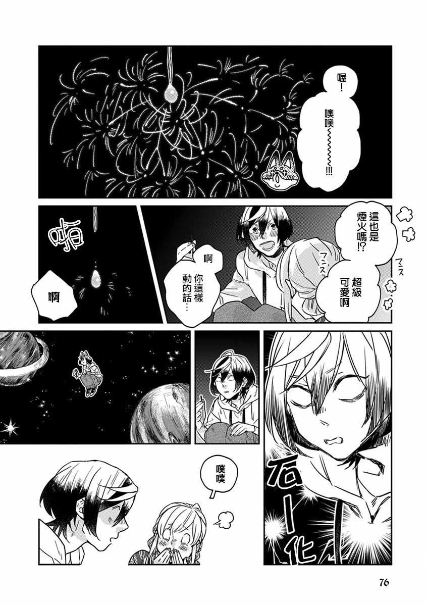 《鬼宅里生活有讲究》漫画最新章节第17话免费下拉式在线观看章节第【8】张图片