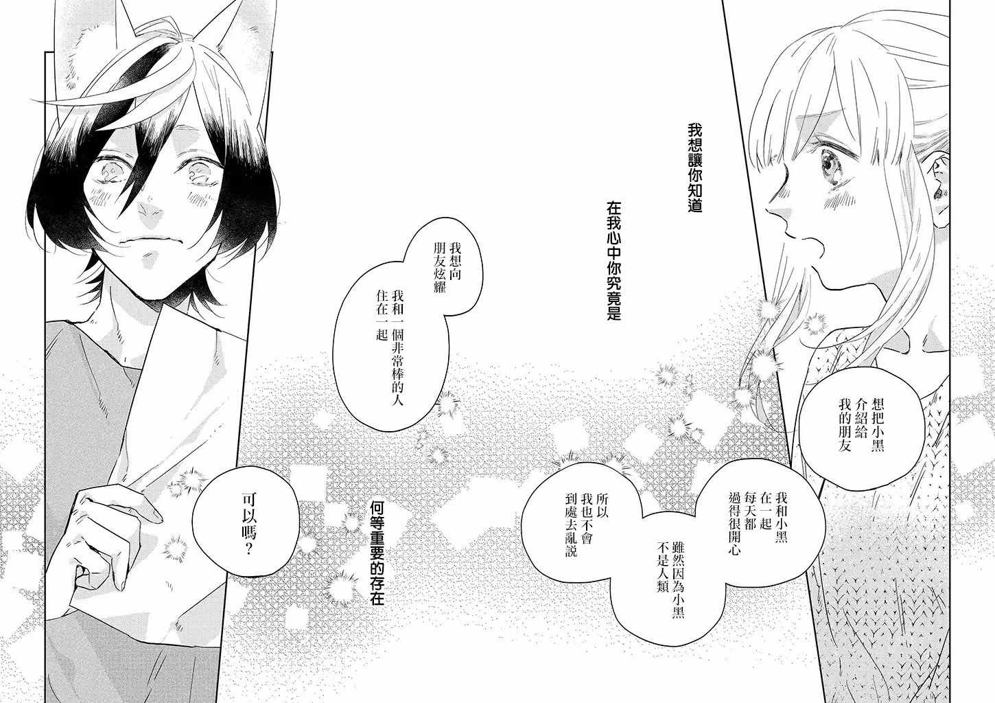 《鬼宅里生活有讲究》漫画最新章节第30话免费下拉式在线观看章节第【10】张图片