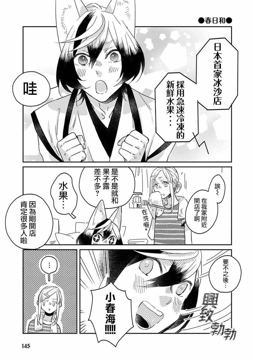 《鬼宅里生活有讲究》漫画最新章节番外免费下拉式在线观看章节第【4】张图片