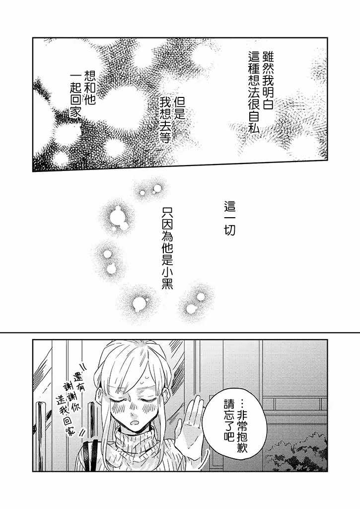 《鬼宅里生活有讲究》漫画最新章节第26话免费下拉式在线观看章节第【11】张图片