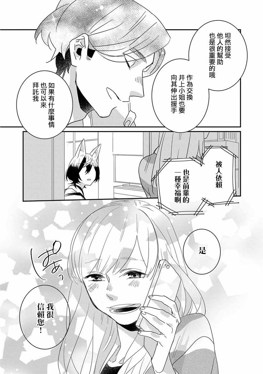 《鬼宅里生活有讲究》漫画最新章节第9话免费下拉式在线观看章节第【18】张图片